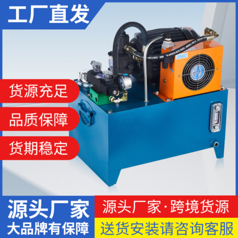 High quality hydraulic power unit, hydraulic station manufacturer